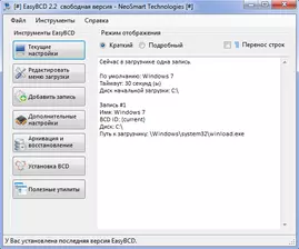 EasyBCD для Windows Vista